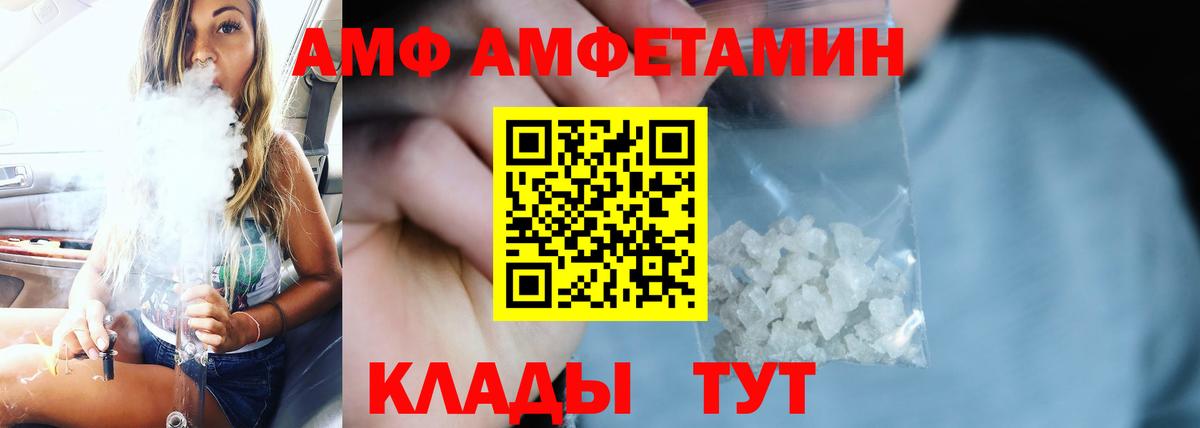 АМФ Premium Волжский