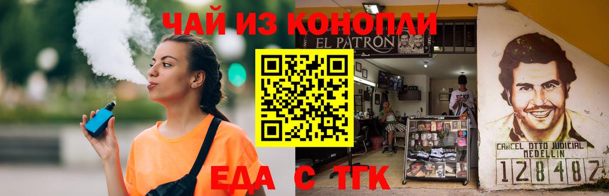 Печенье с ТГК конопля  Вход с VPN  Волжский 