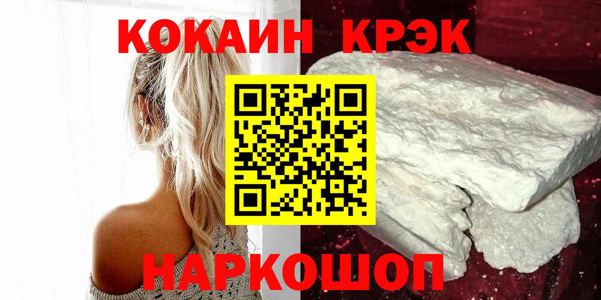 COCAIN Columbia  Вход с VPN  Кокаин  КОКАИН FishScale  Волжский 