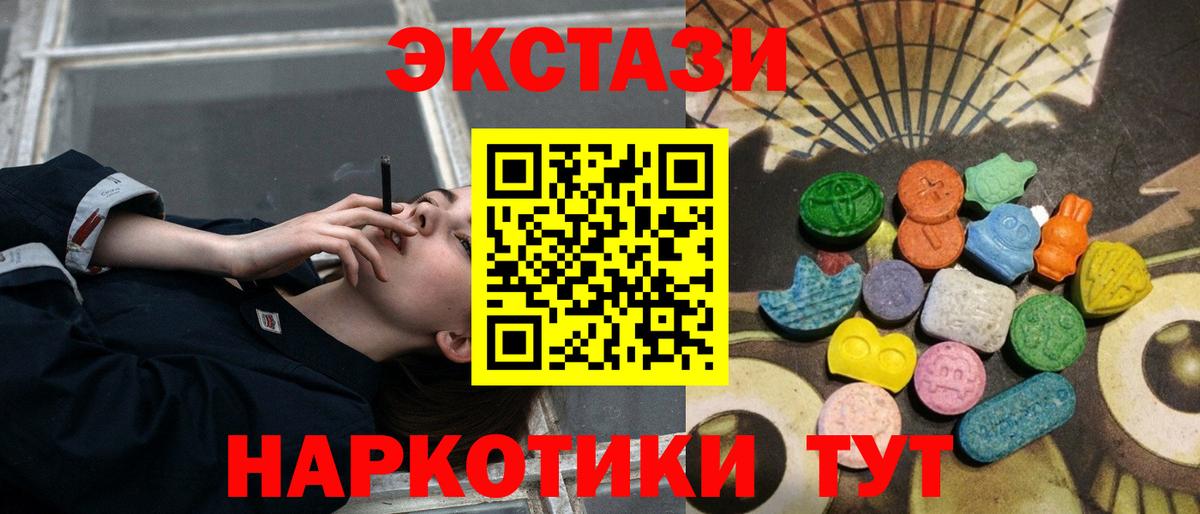 ЭКСТАЗИ TESLA Волжский