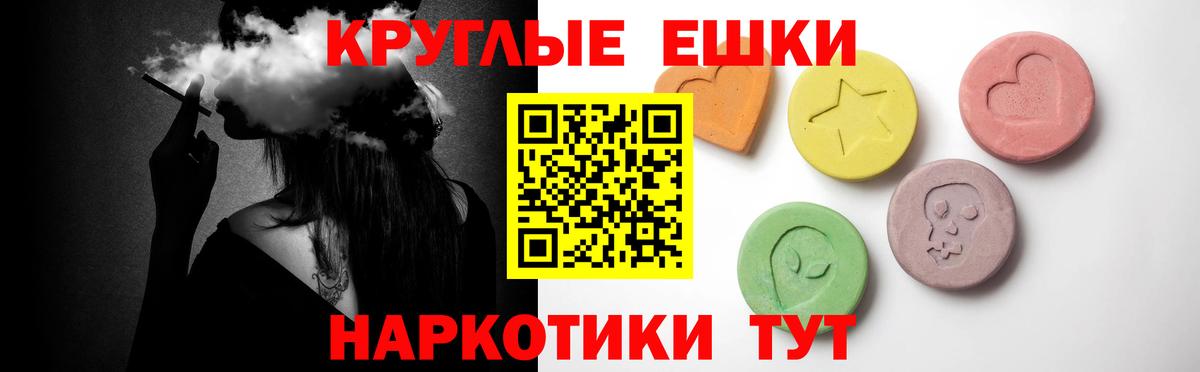 Экстази 280 MDMA  Вход с VPN  Ecstasy  ЭКСТАЗИ VHQ  Волжский 