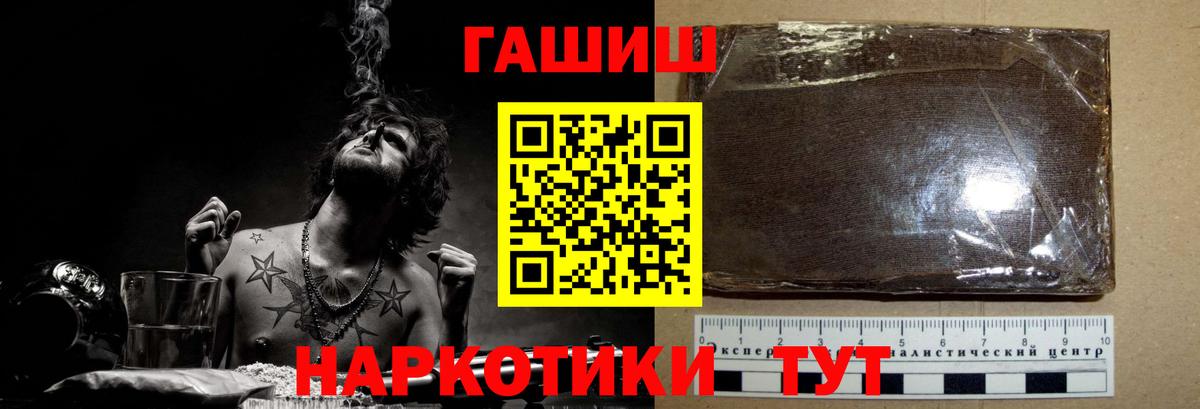 Волжский  Гашиш Изолятор  ГАШИШ  Вход с VPN  Гашиш Premium 