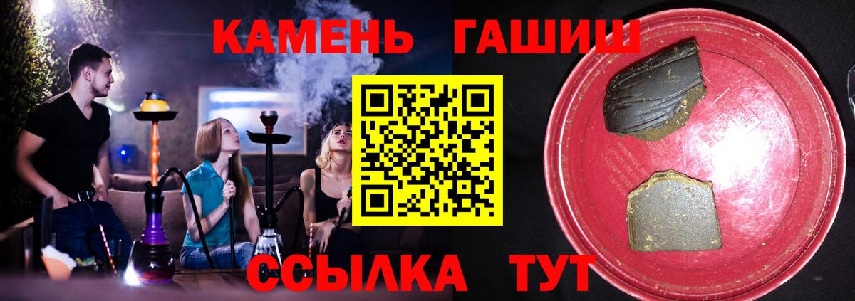 ГАШИШ 40% ТГК Волжский