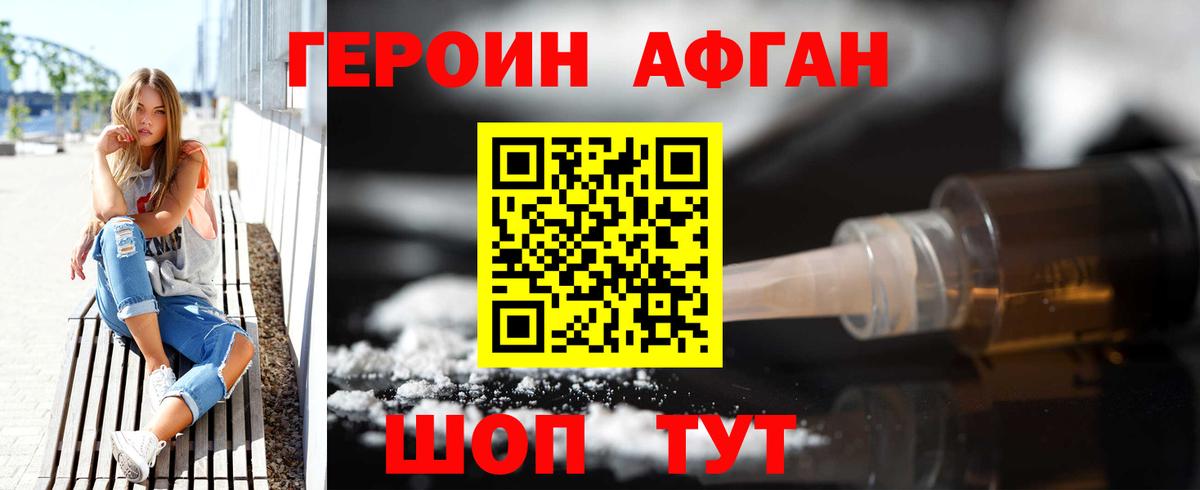Волжский  ГЕРОИН хмурый  Вход с VPN 