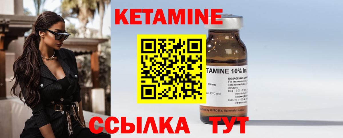 КЕТАМИН VHQ  КЕТАМИН ketamine  Волжский  Вход с VPN 