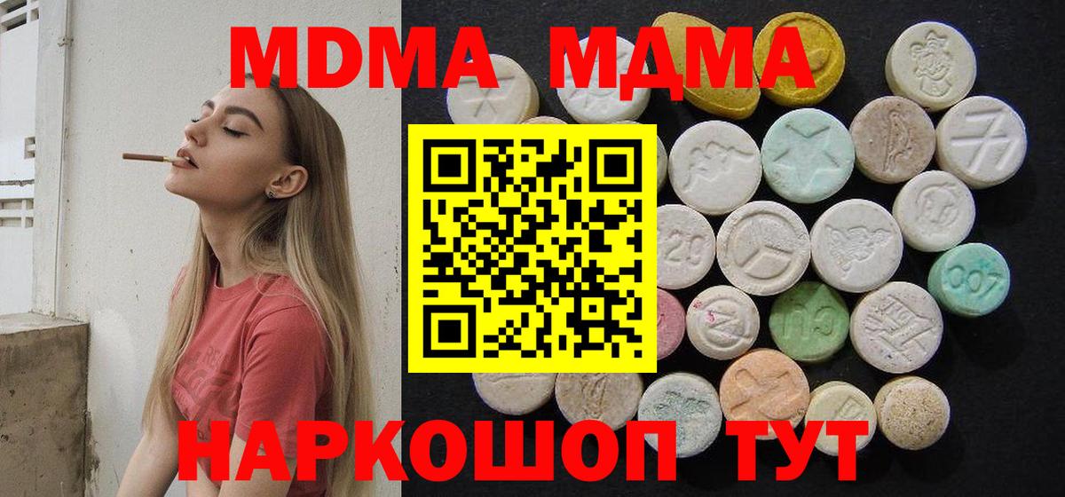МДМА Molly Волжский