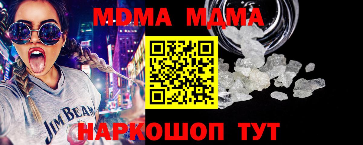 Волжский  MDMA crystal  Вход с VPN  MDMA  МДМА VHQ 