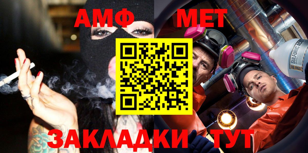 Метамфетамин Methamphetamine Волжский