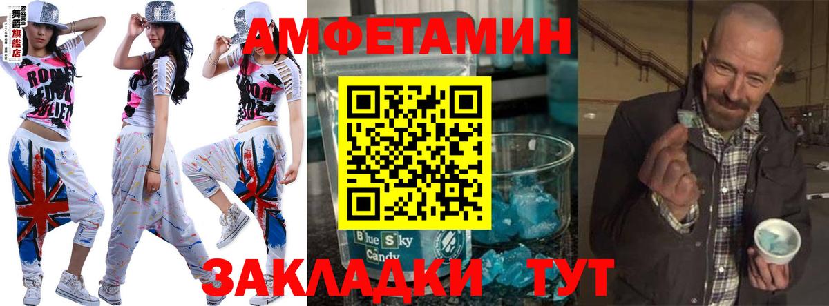 Волжский  Метамфетамин Methamphetamine  Вход с VPN 