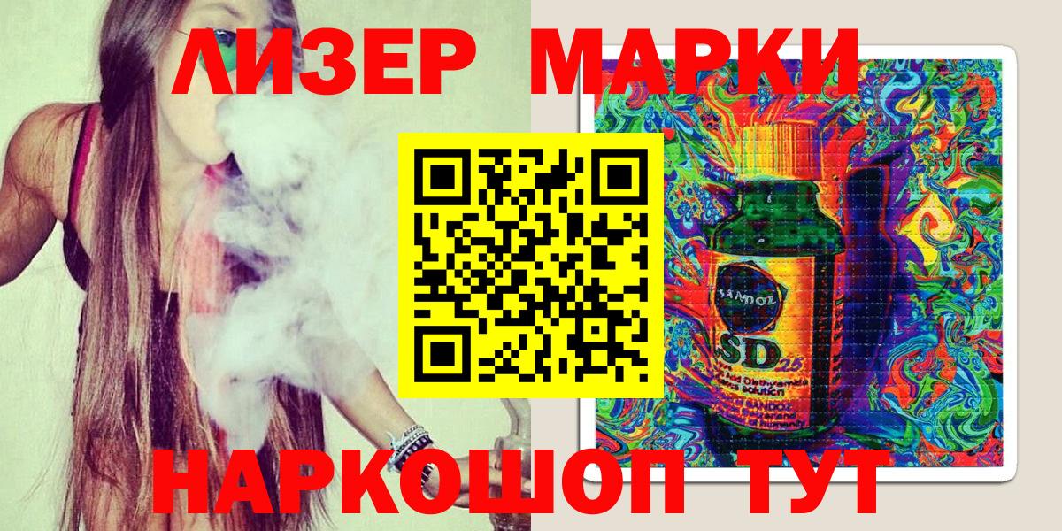 Марки 25I-NBOMe 1500мкг  Вход с VPN  Марки NBOMe  Волжский 
