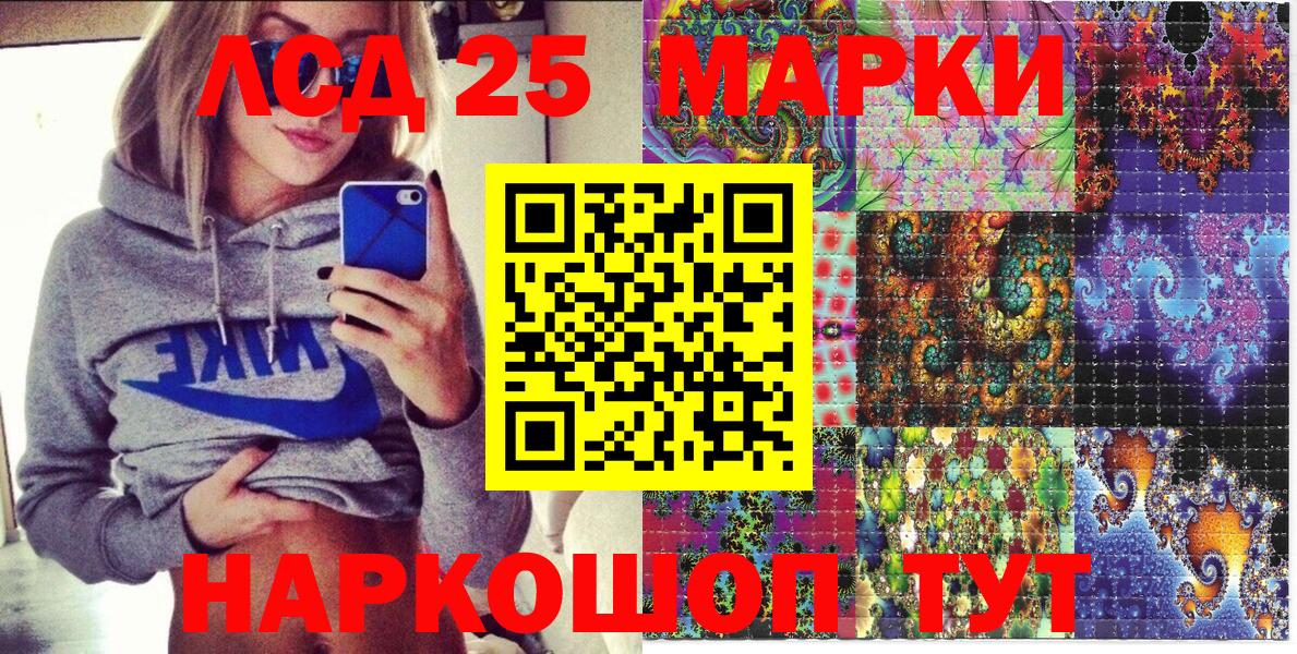 Марки NBOMe 1,5мг Волжский