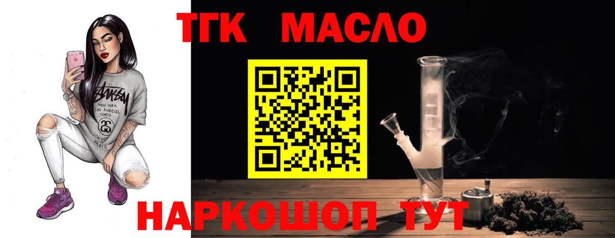 Волжский  Дистиллят ТГК жижа  Вход с VPN 