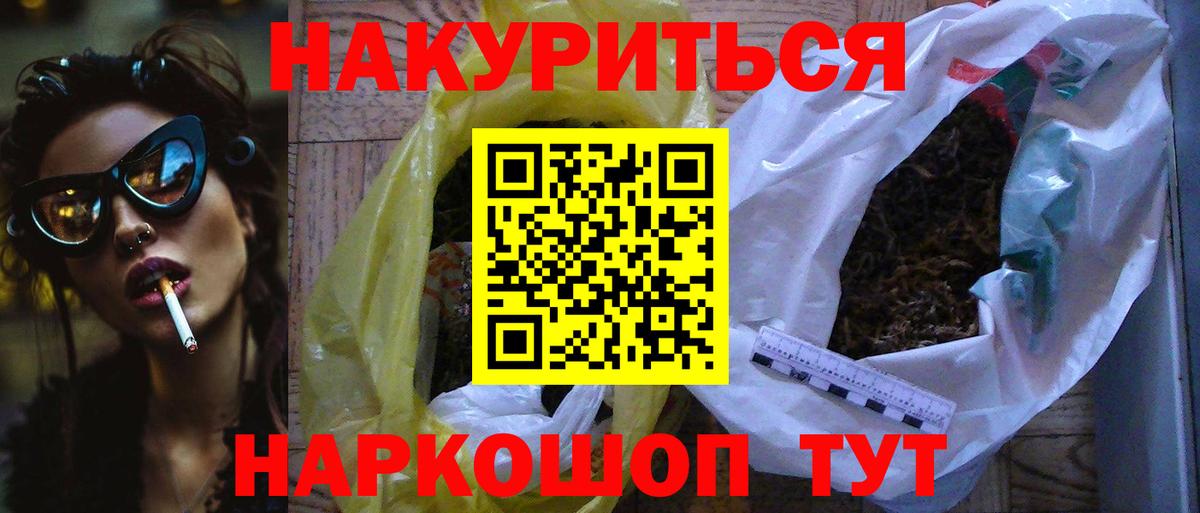Бошки Шишки план  Канабис марихуана  Волжский  Вход с VPN 
